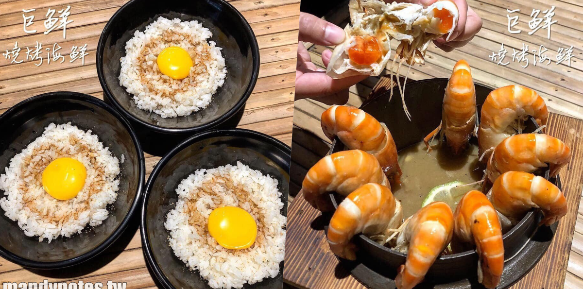 【巨鮮燒烤海鮮】 – 高雄宵夜超高人氣海鮮燒烤美食推薦🍺