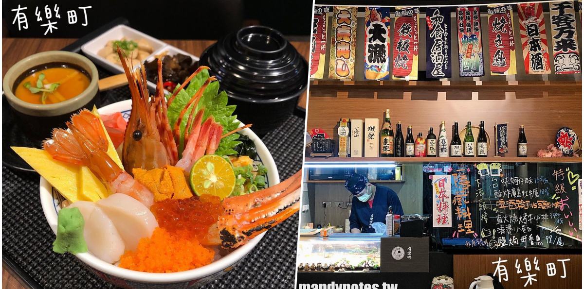 【有樂町日本料理】高雄苓雅武廟周邊美食,美味丼飯、烏龍麵,平價日本料理!