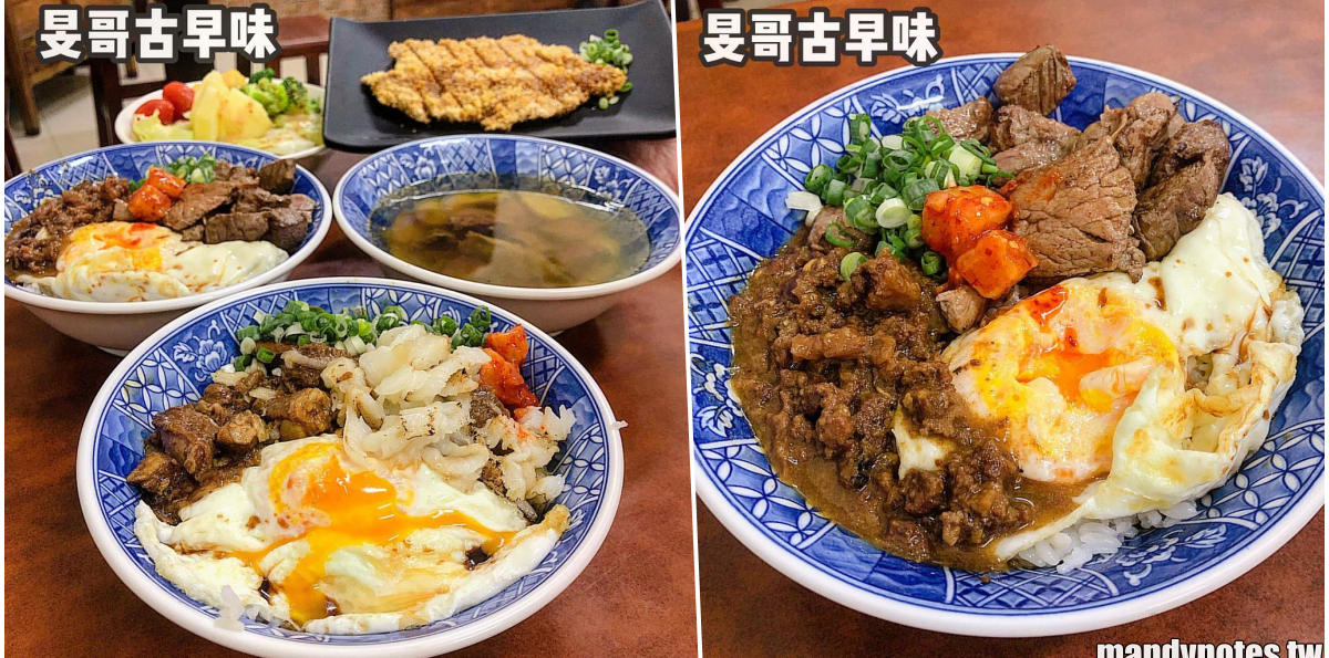 【旻哥古早味】高雄左營午餐、晚餐好選擇，台灣古早味尬創意料理，蹦出牛B飯、比目魚滷肉飯！