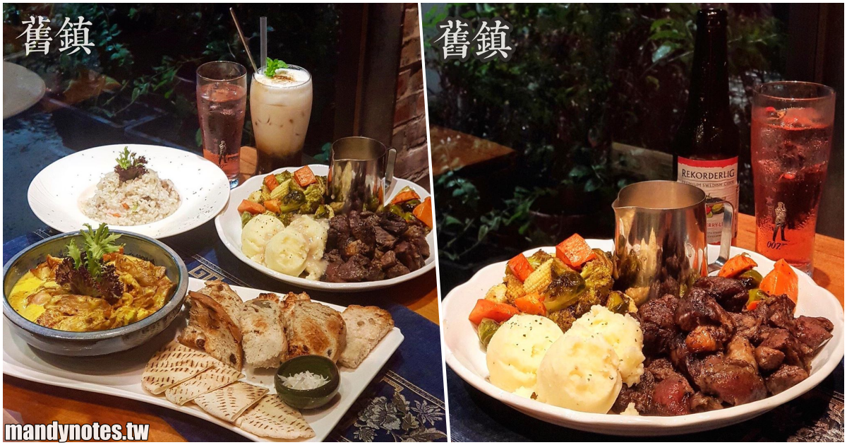 【舊鎮】高雄前金早午餐/午晚餐/餐酒館/宵夜Bar，中國風結合西洋風的氛圍，品嚐特色美味料理！