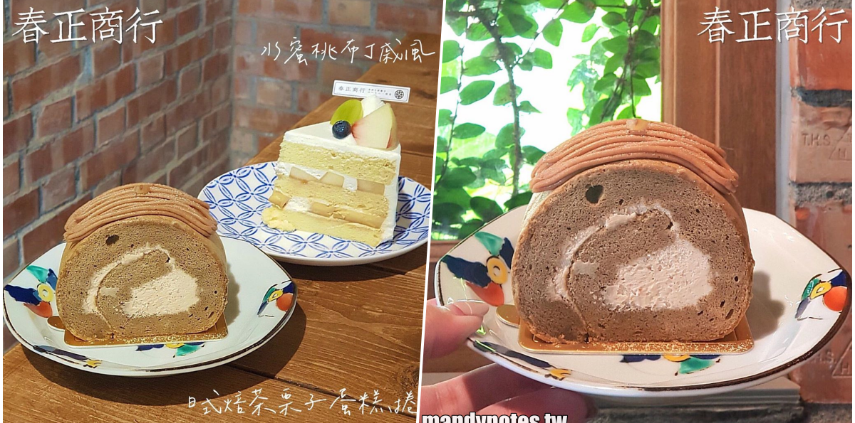 【春正商行】高雄鳥松蛋糕甜點推薦,復古紅磚屋內品嚐咖啡下午茶,隱藏小巷弄裡,經過鳥松值得一去!