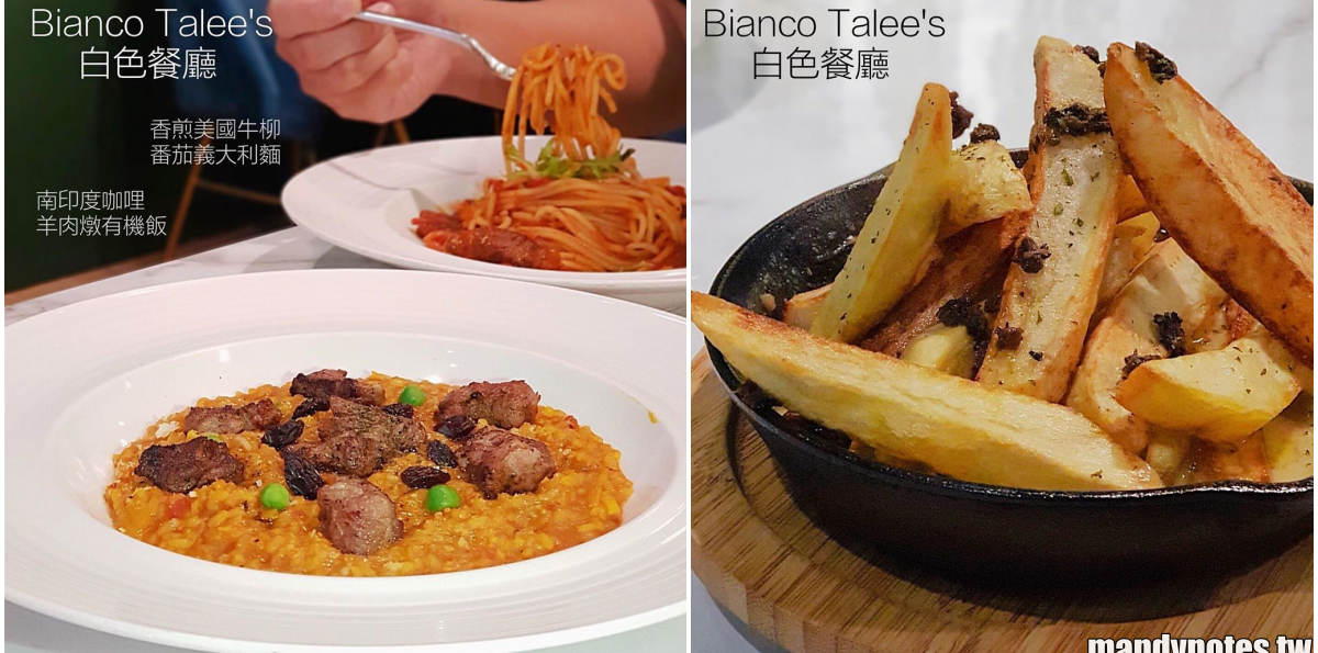 【Bianco Talee’s白色餐廳】高雄前金大立精品百貨B1美食,食材用心把關的義式餐廳推薦,甜點舒芙蕾必吃!