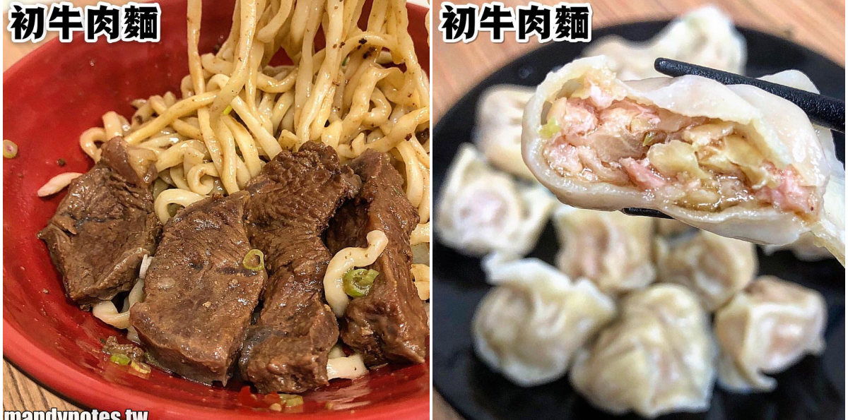 【初牛肉麵】高雄苓雅三多商圈、大遠百附近好吃牛肉麵,還有平價大顆水餃一顆五元,隱藏在永樂街!