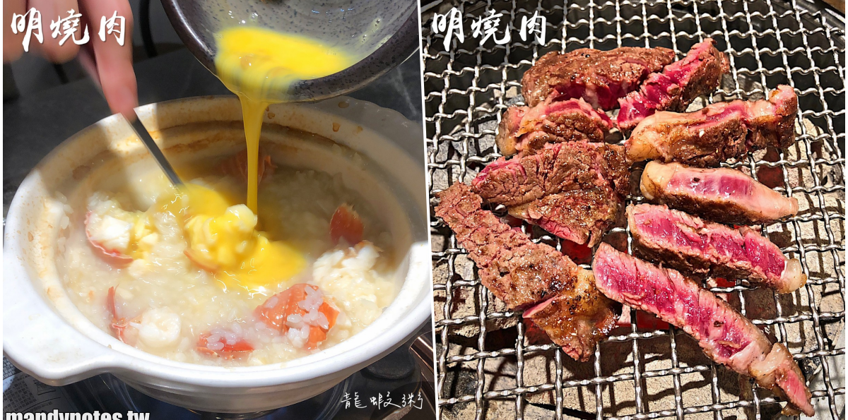 【明燒肉】高雄前金區燒肉店推薦,帝王蟹、藍龍蝦、愛爾蘭麵包蟹、海戰車高檔海鮮通通有,鮮甜龍蝦粥必吃!