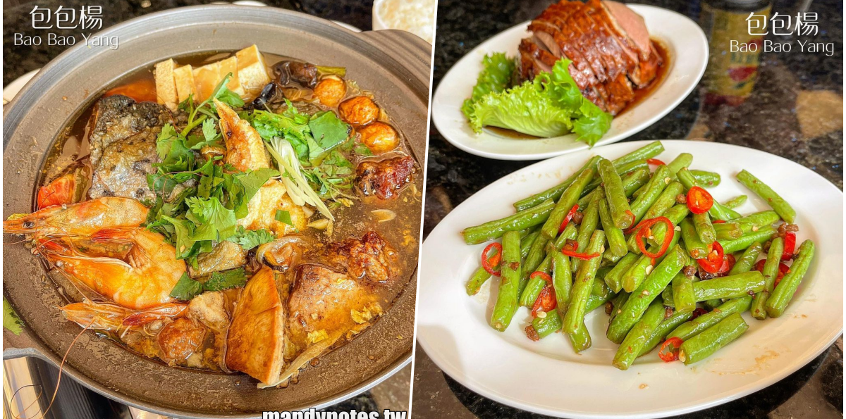 【包包楊】高雄楠梓「楊寶寶蒸餃」二代店,超豪華的黑金風格,熱炒、火鍋、麵食類都吃得到,平價實惠適合多人聚餐!