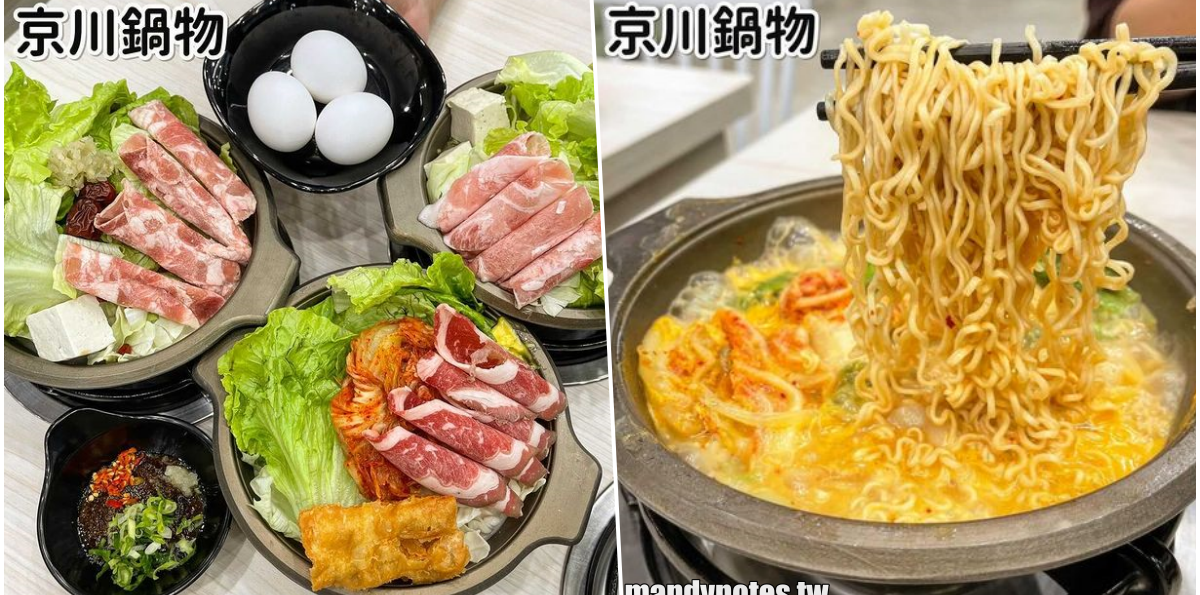 【京川鍋物】高雄三民區新開幕平價小火鍋,自助吧飲料、爆米花、冰淇淋無限享用,店內空間寬敞明亮,多人聚餐推薦平價鍋物!