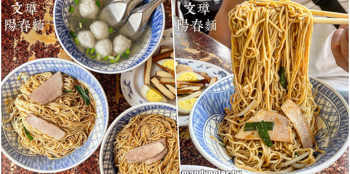 【文璋陽春麵】高雄前鎮好吃麻醬麵,香Q滑順的細麵條+獨特沙茶麻醬,在地乾麵小吃店,銅板美食不可錯過!