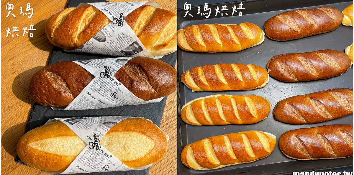 【奧瑪烘焙】高雄奧瑪烘焙推出「維也納軟法麵包界的愛馬仕」!AOP發酵奶油、法芙娜巧克力、特選松露,三種口味冰著吃、熱著吃都好吃!