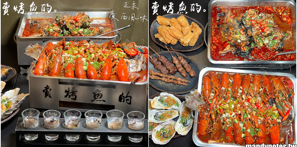 【賣烤魚的。】高雄前金區正宗廣西風味料理,推薦給愛吃辣、重口味的朋友!店內氛圍適合多人聚餐、小酌,酒水品項也很多!