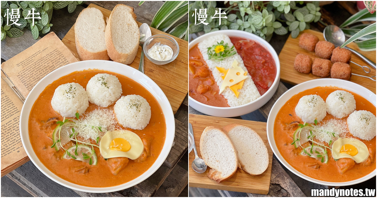 【Manniu慢牛·創意牛肉料理】高雄左營區巨蛋附近餐廳，異國牛肉料理專賣！多種牛肉料理超欠吃，還能貼心換成豬肉唷！
