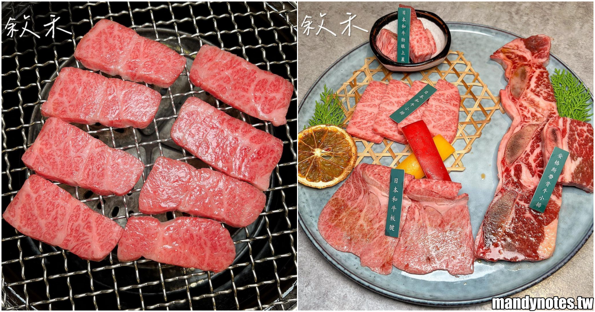 【敘禾燒肉專門店】台南西區厲害燒肉店，推薦「和牛經典盛合」！必吃「牛肉千層」+「蒜香鮭魚石鍋」，壽星優惠見文末！