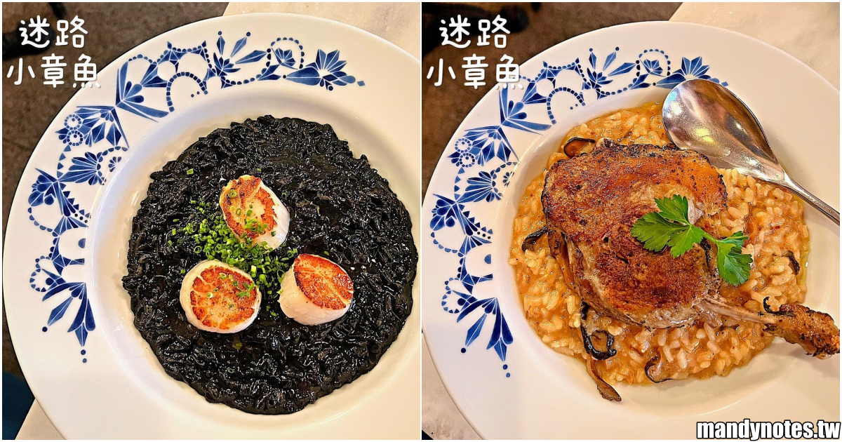 【迷路小章魚-高雄店】高雄鼓山區凹子底森林公園附近，義大利麵、燉飯約會餐廳推薦！開放式廚房乾淨明亮，必點超厚碳烤澳洲牛舌！
