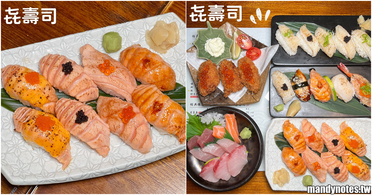 【㐂壽司】高雄苓雅區平價炙燒壽司、日式料理，隱藏巷弄內的溫馨小店！壽司、生魚片、炸物都好吃，店內小夾層裝潢超可愛！(七七七唸作ㄒㄧˇ)