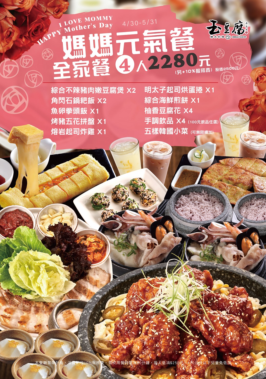 玉豆腐 高雄前鎮 三民 楠梓 鳳山區家樂福美食推薦 N訪超適合聚餐的韓式料理 必吃熔岩起司炸雞 邪惡起司超欠吃 內附菜單menu Mandy S 美食筆記 高雄美食 各地美食