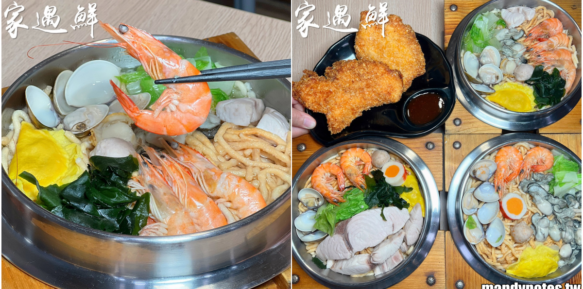 【家遇鮮·海鮮鍋燒】高雄三民/苓雅海鮮控必吃的鍋燒專賣店,被鍋燒耽誤的海鮮專賣店?超浮誇鬼頭刀鍋燒,限量鮮蚵鍋燒超欠吃!(附菜單MENU)
