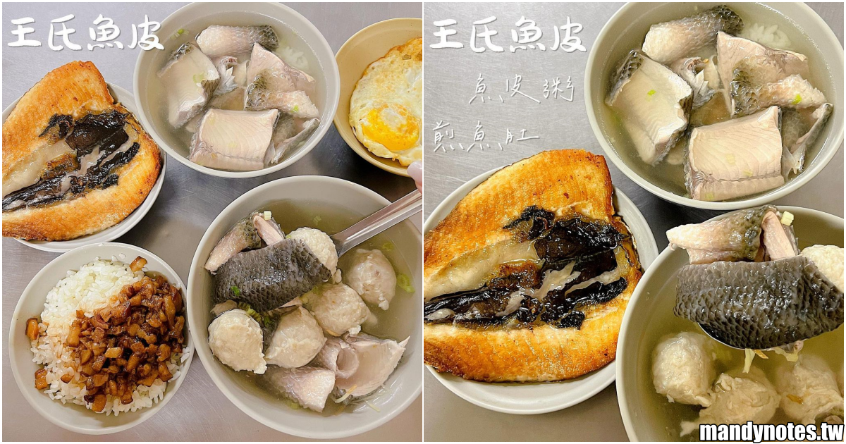 【王氏魚皮】台南小吃景點推薦，在地台南傳統小吃，台南排隊美食！