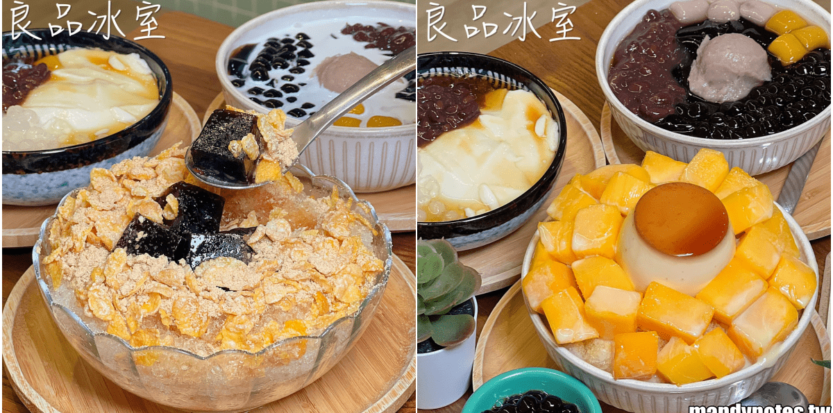 【良品冰室】高雄鳳山區質感冰店，夏天就吃好吃芒果冰+布丁！