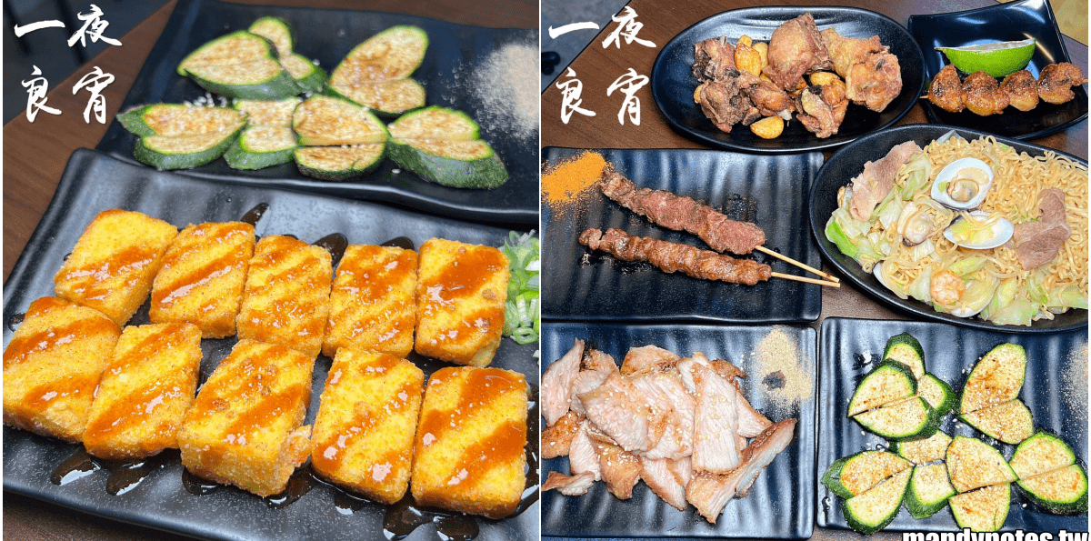 【一夜良宵】高雄市鳳山區超強宵夜店，必吃炸蒜頭雞+黃金豆腐！