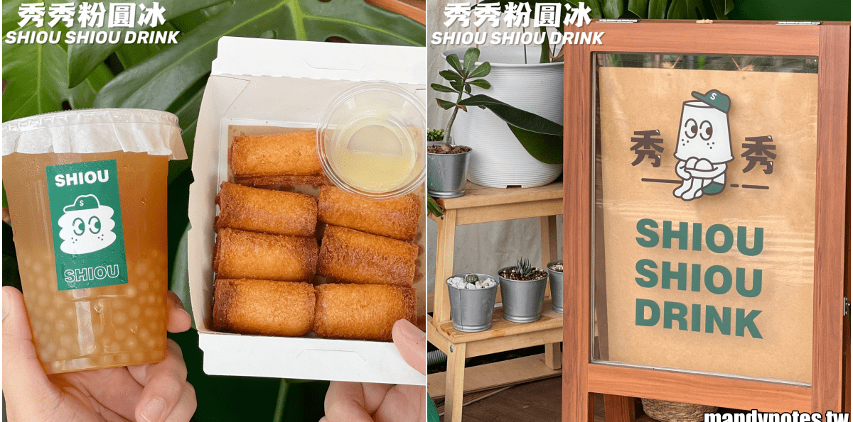 【秀秀粉圓冰】高雄市三民區最可愛飲料店,必吃炸鮮奶、粉圓冰!