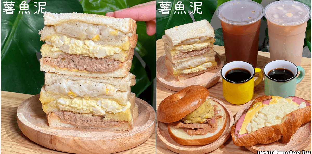 【薯魚泥】高雄市新興區平價美味的早餐、早午餐、下午茶推薦！