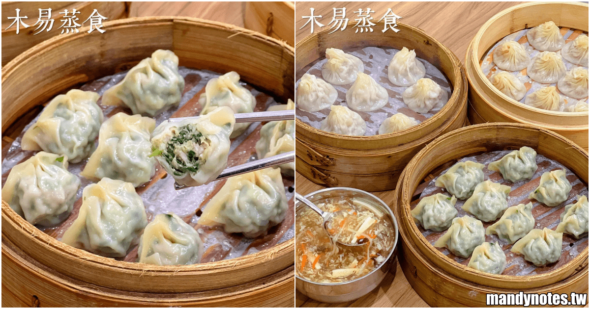 【木易蒸食】高雄市仁武區必吃湯包、蒸餃，被網友喻為仁武鼎泰豐！