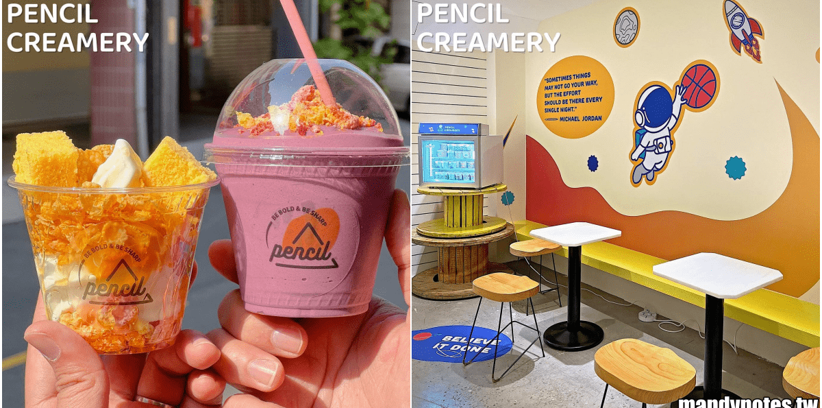 【PENCIL CREAMERY】高雄市鼓山區西子灣站必吃甜點!