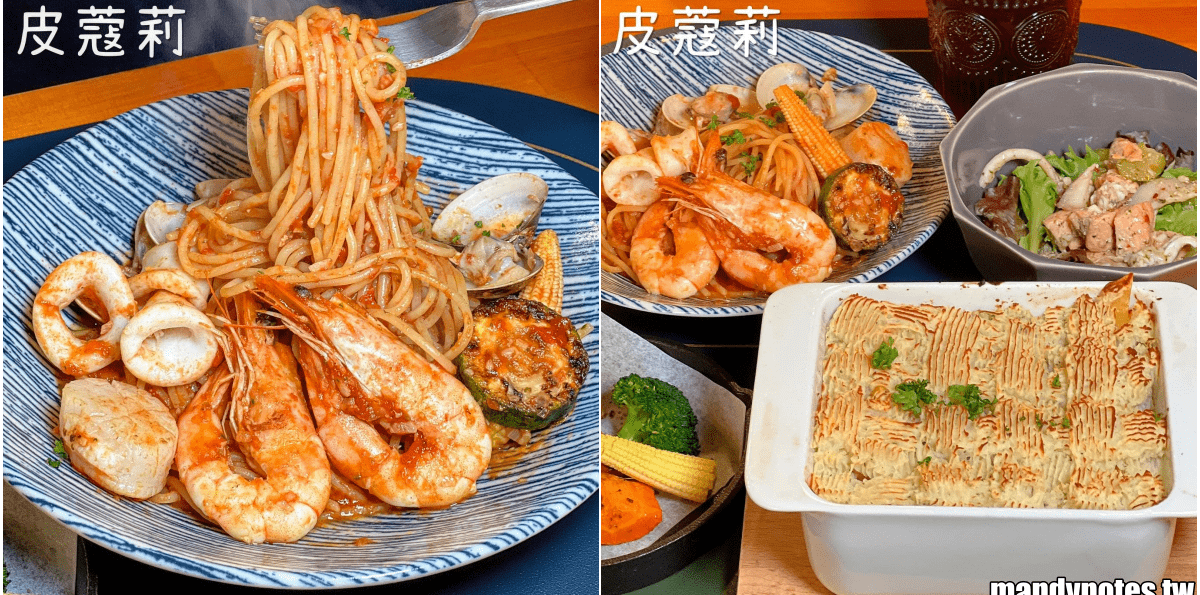 【皮蔻莉·義大利小館】高雄市三民區義大利麵餐廳推薦,平價又美味!